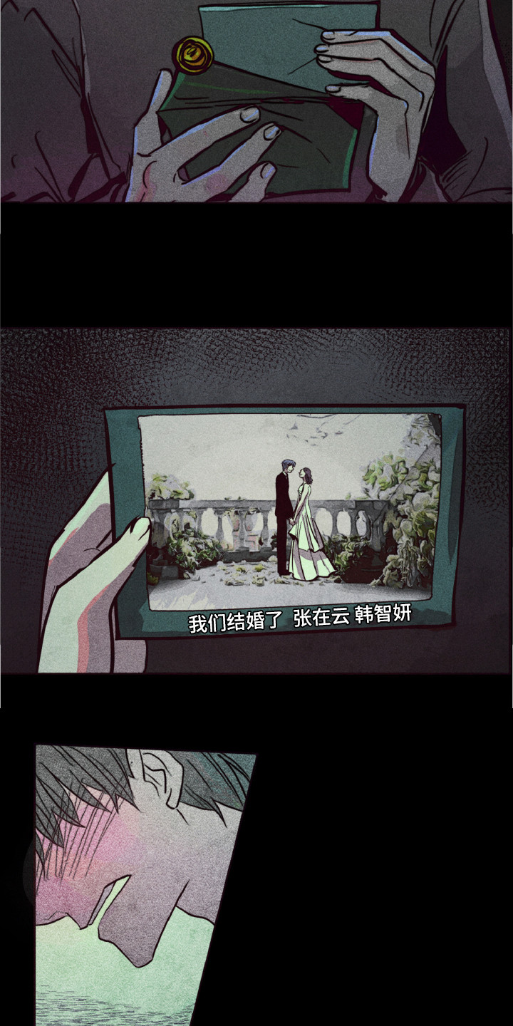 《代替品》第1章死去的爱 第16页