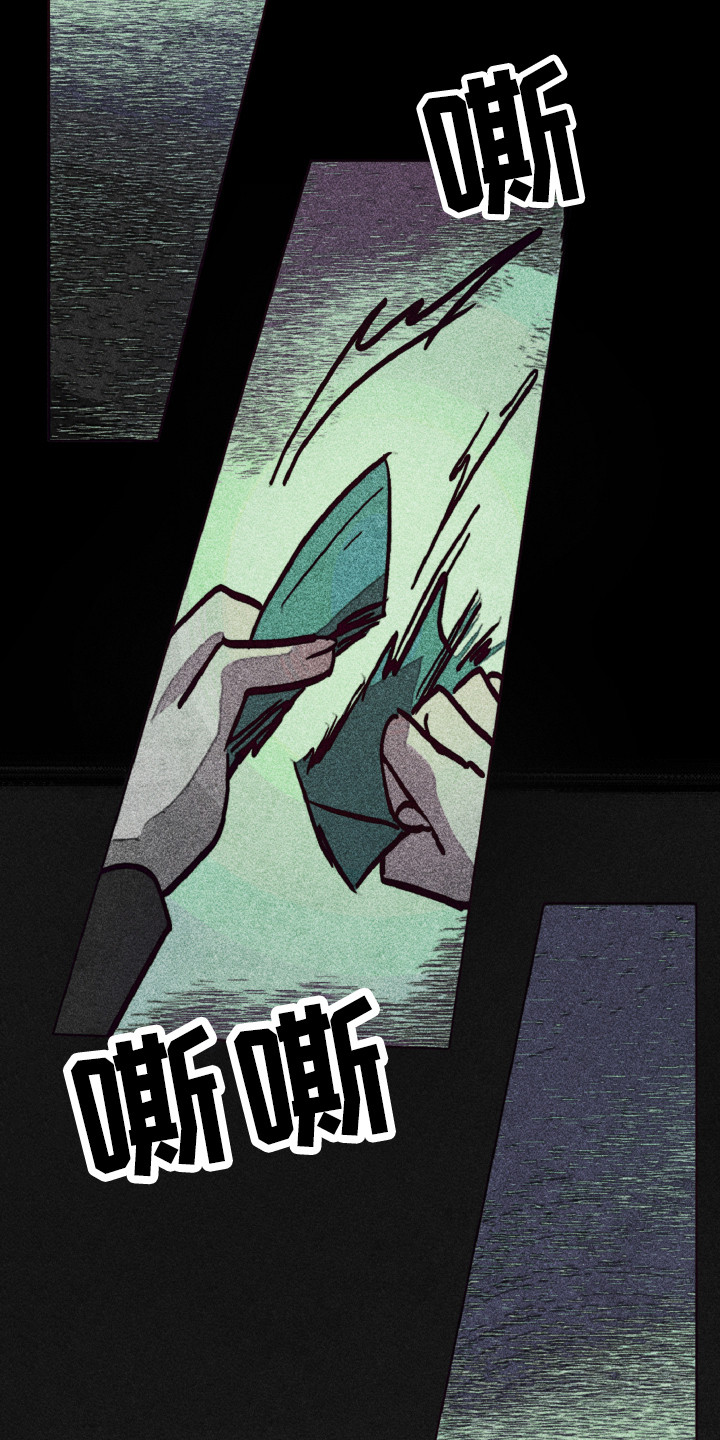 《代替品》第1章死去的爱 第17页