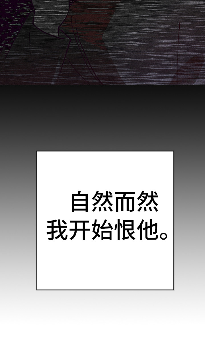《代替品》第1章死去的爱 第19页