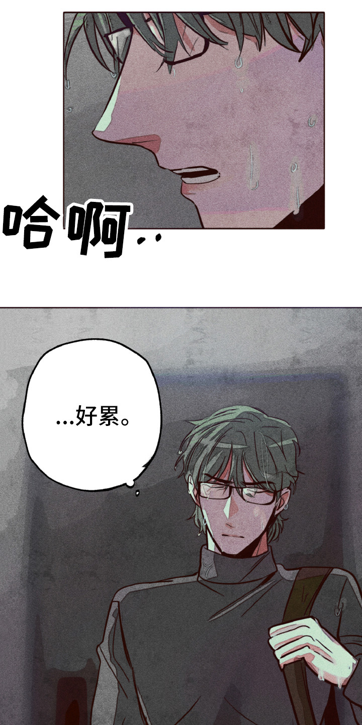《代替品》第1章死去的爱 第3页
