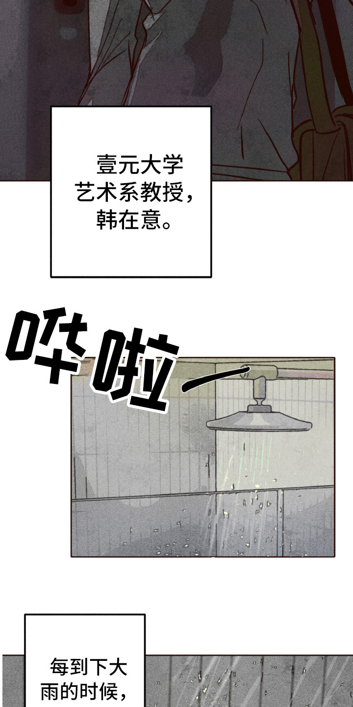 《代替品》第1章死去的爱 第4页