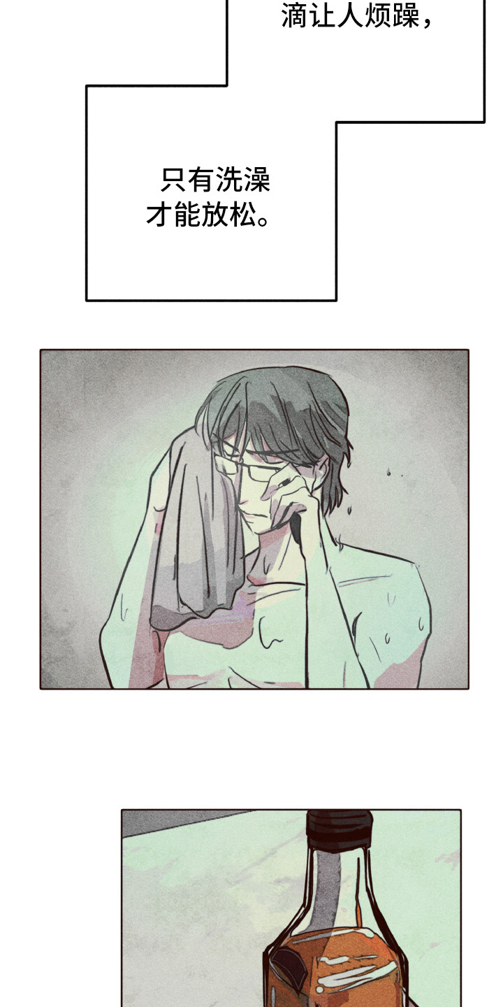 《代替品》第1章死去的爱 第6页