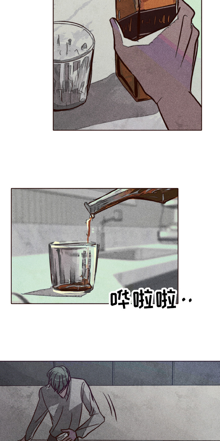 《代替品》第1章死去的爱 第7页