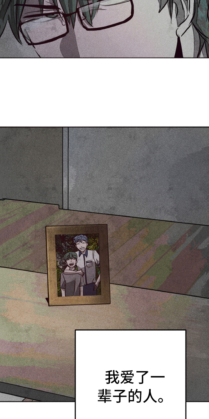 《代替品》第1章死去的爱 第9页