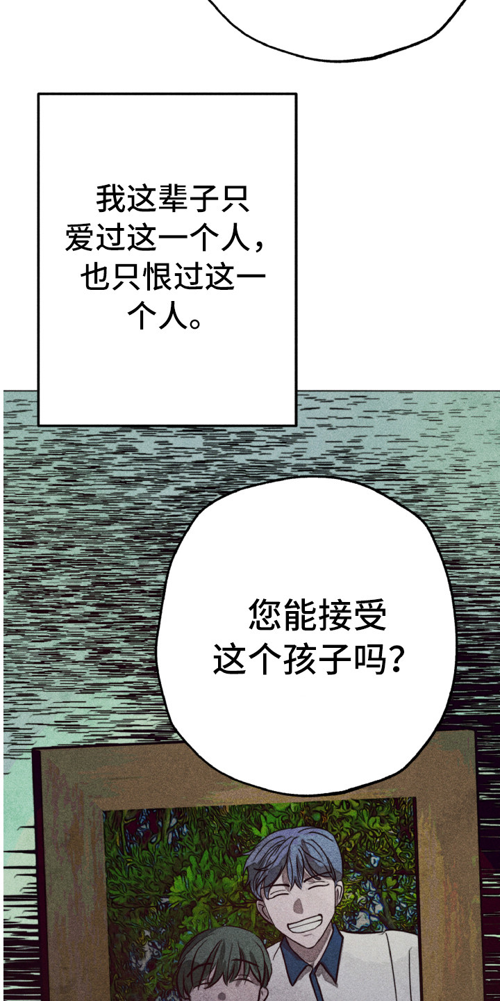 《代替品》第2章相同的脸 第10页