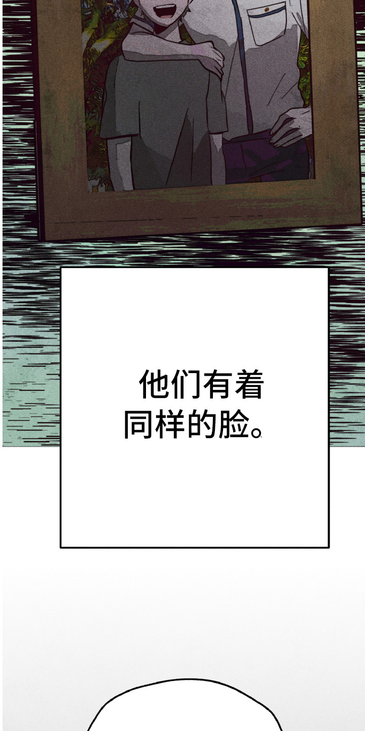 《代替品》第2章相同的脸 第11页