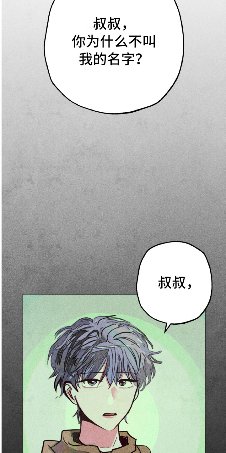 《代替品》第2章相同的脸 第12页