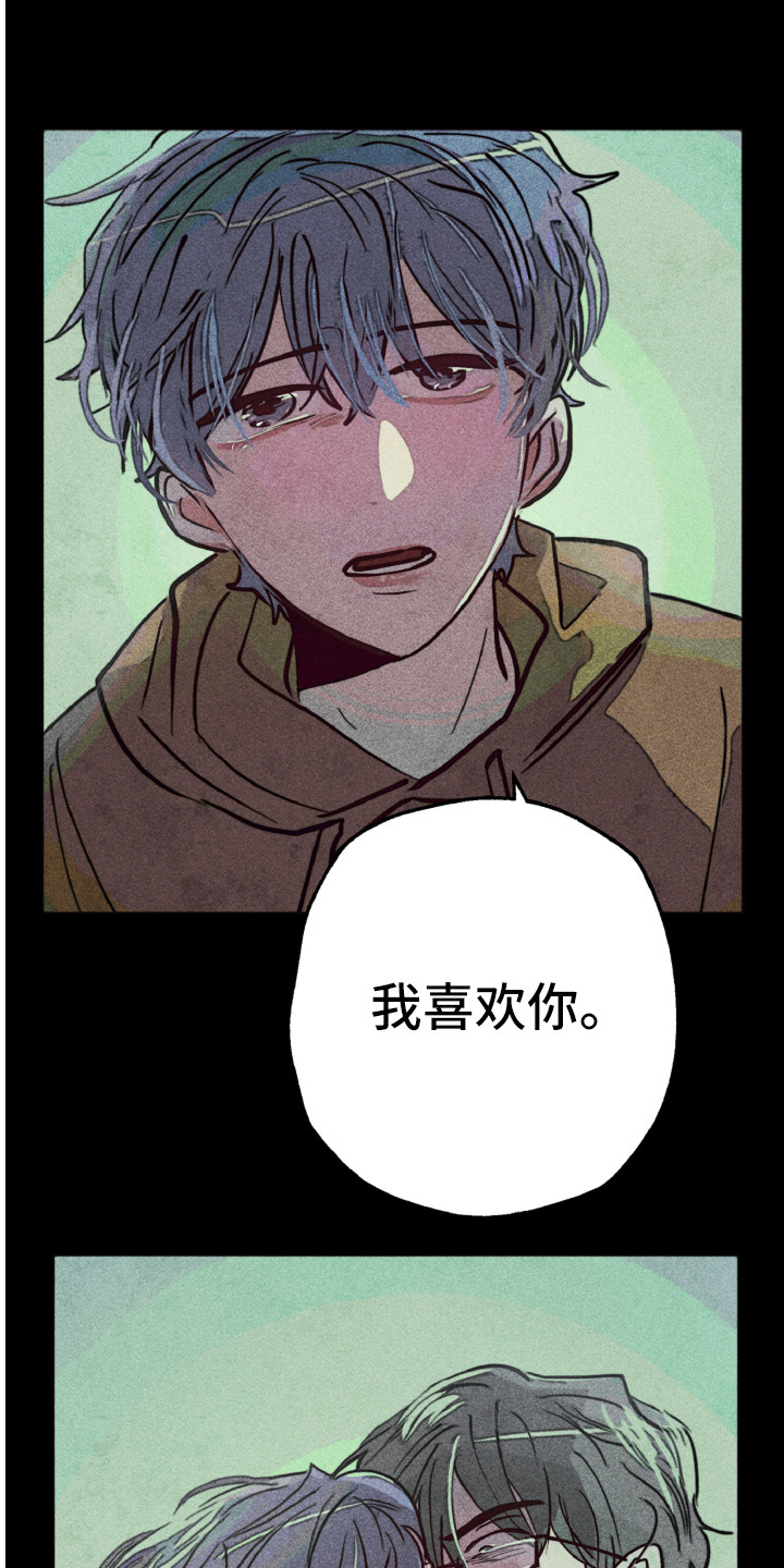 《代替品》第2章相同的脸 第14页