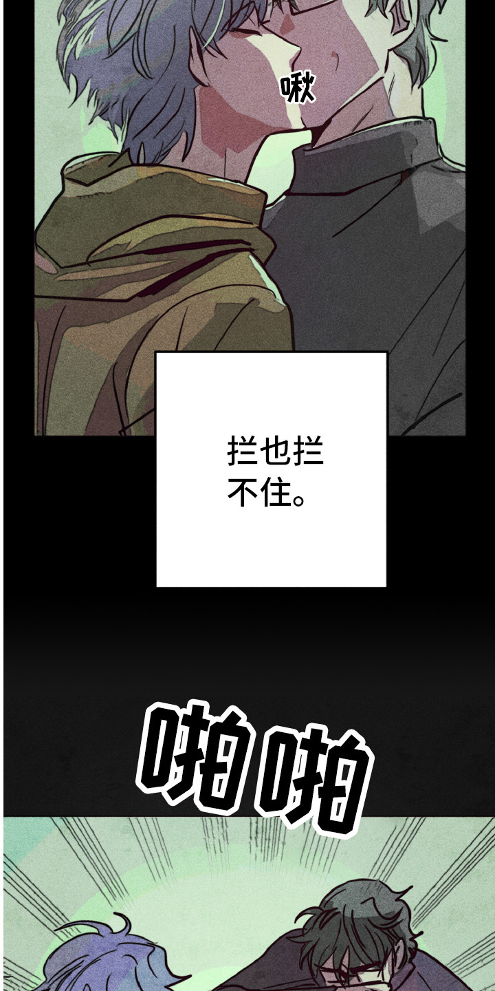 《代替品》第2章相同的脸 第15页