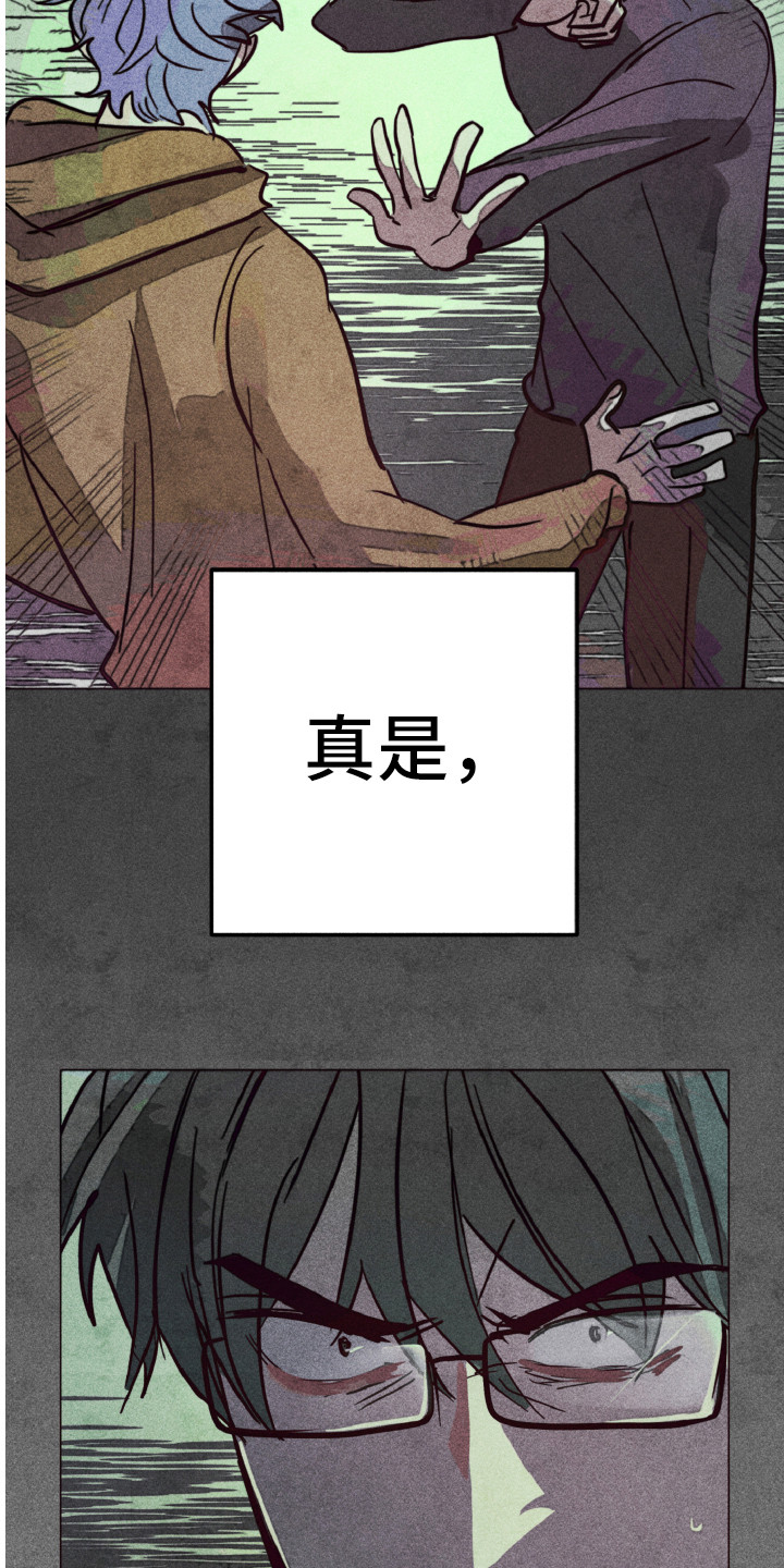 《代替品》第2章相同的脸 第16页