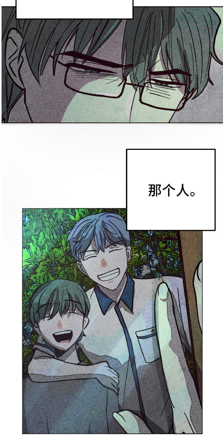 《代替品》第2章相同的脸 第2页
