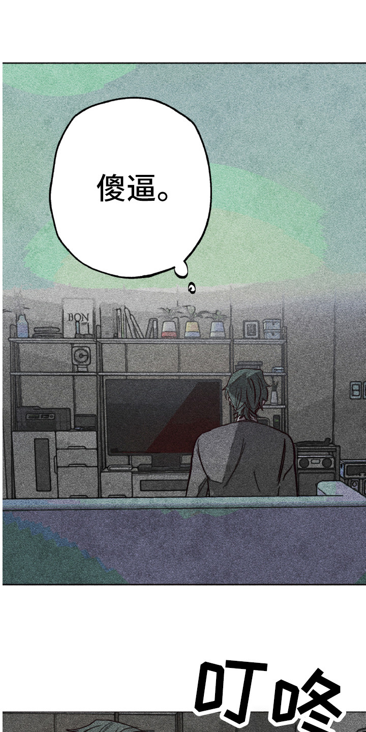 《代替品》第2章相同的脸 第3页