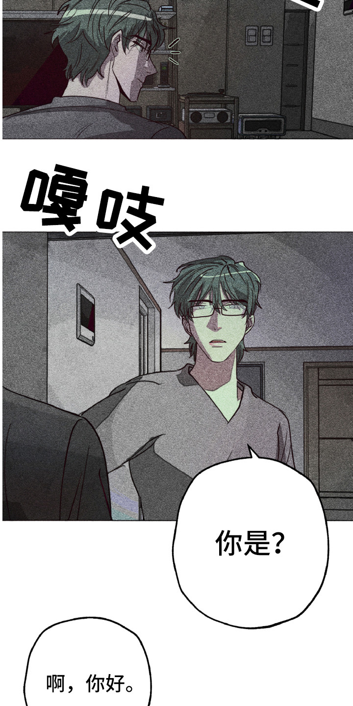 《代替品》第2章相同的脸 第4页