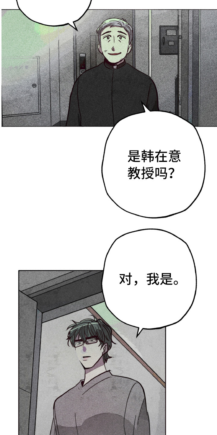 《代替品》第2章相同的脸 第5页