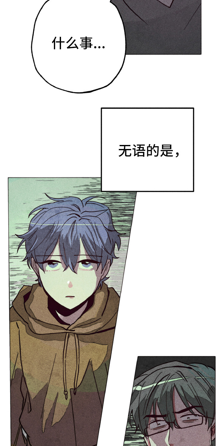《代替品》第2章相同的脸 第7页