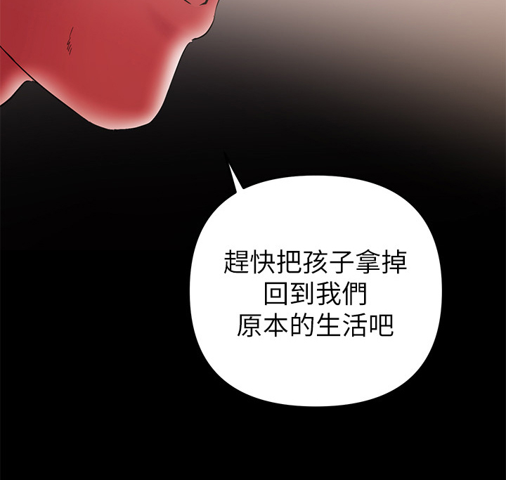 《情感空洞》第88章危在旦夕 第10页