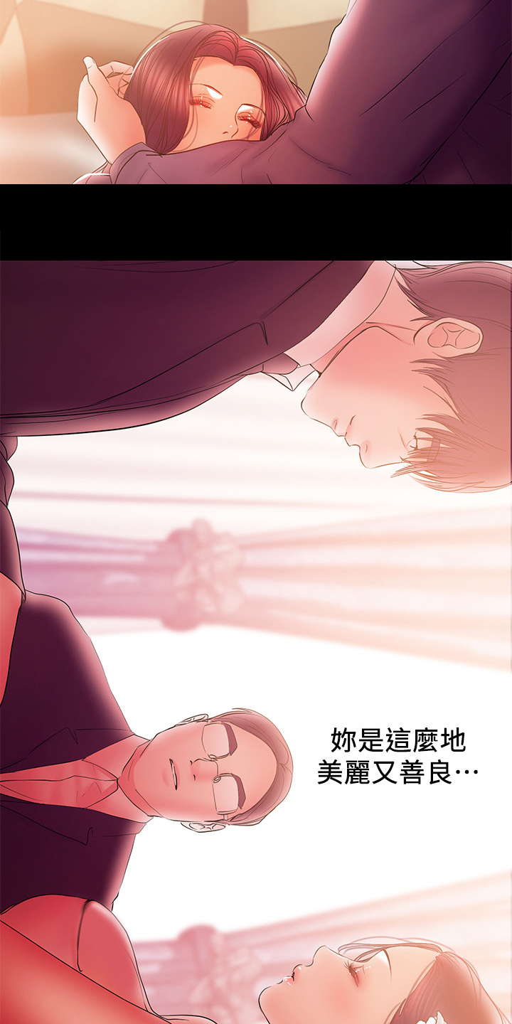 《情感空洞》第88章危在旦夕 第15页
