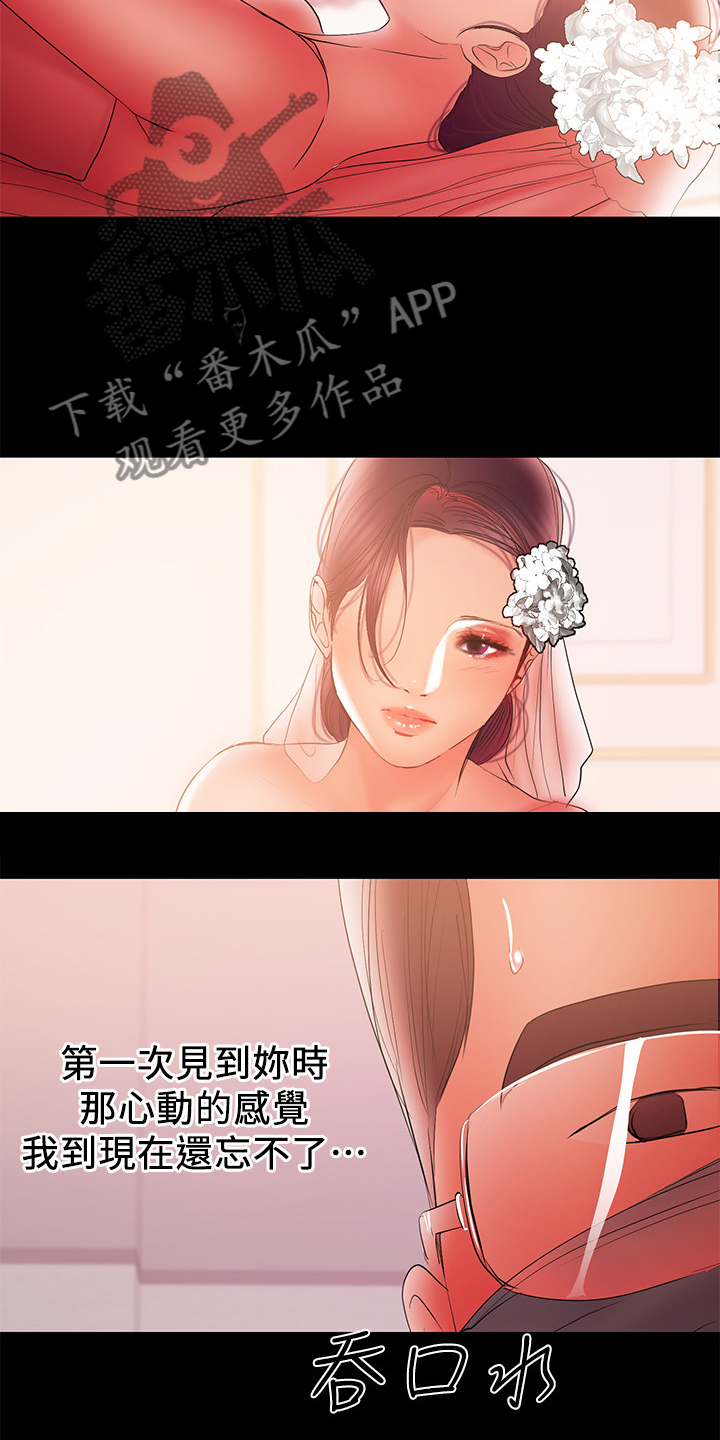 《情感空洞》第88章危在旦夕 第16页
