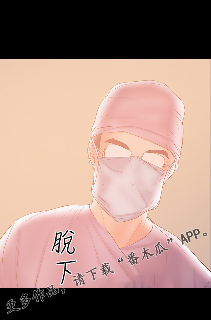 《情感空洞》第88章危在旦夕 第17页