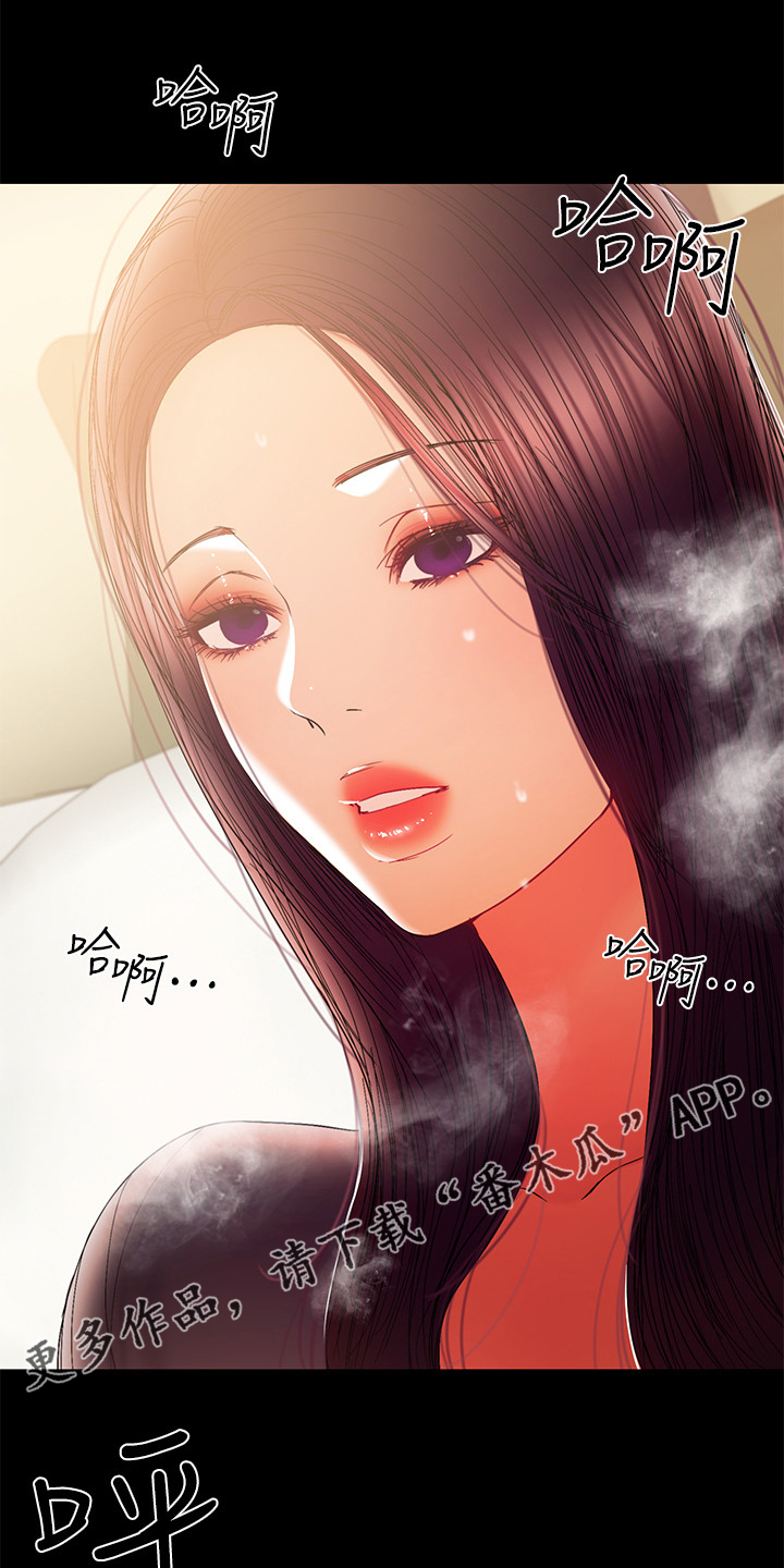 《情感空洞》第88章危在旦夕 第1页