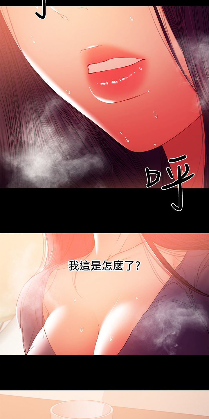 《情感空洞》第88章危在旦夕 第2页