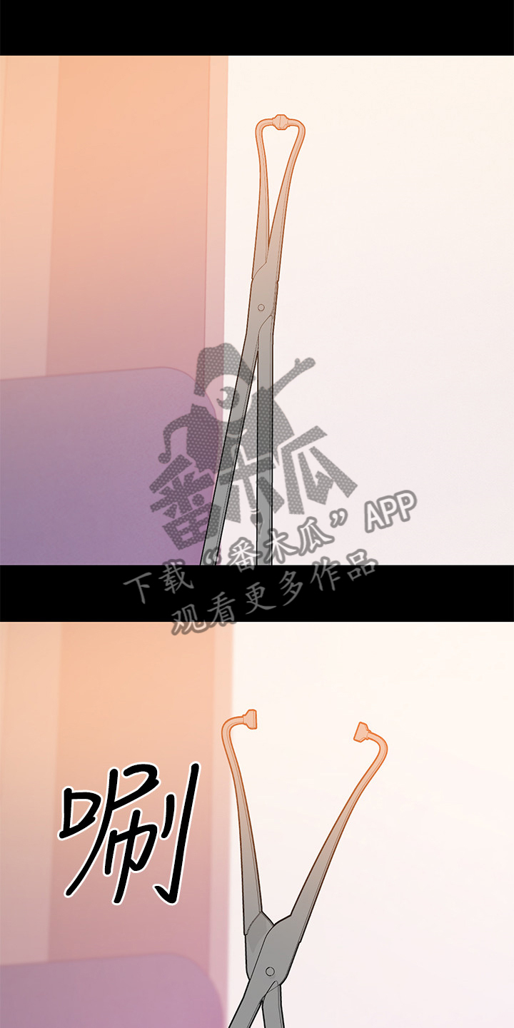 《情感空洞》第88章危在旦夕 第5页