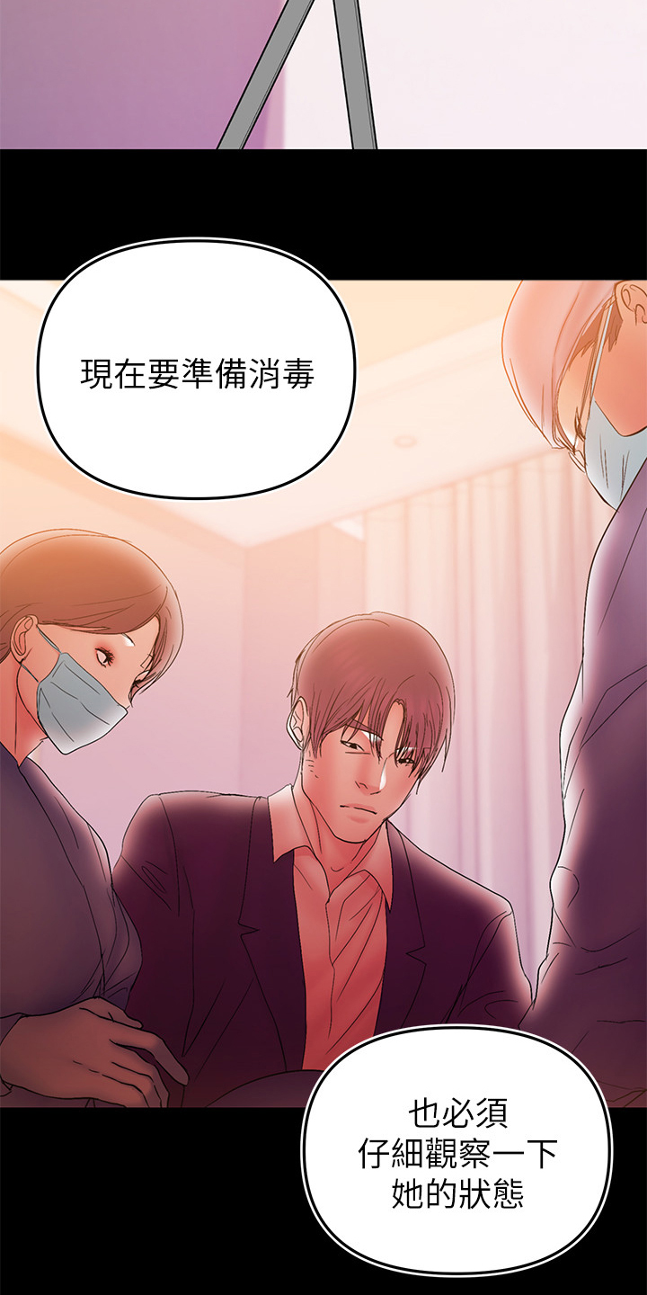 《情感空洞》第88章危在旦夕 第6页