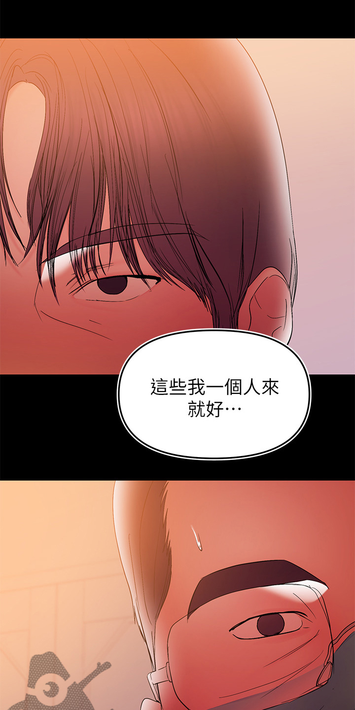《情感空洞》第88章危在旦夕 第7页