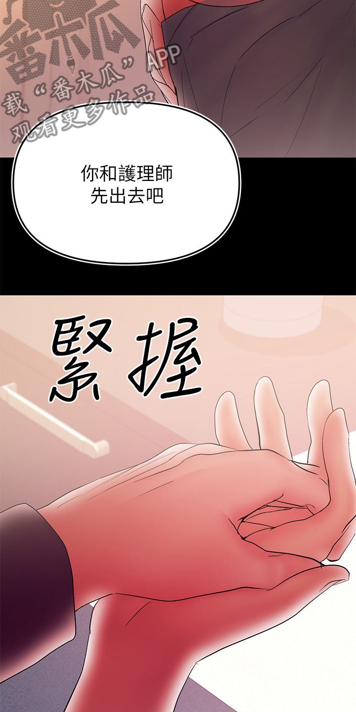 《情感空洞》第88章危在旦夕 第8页
