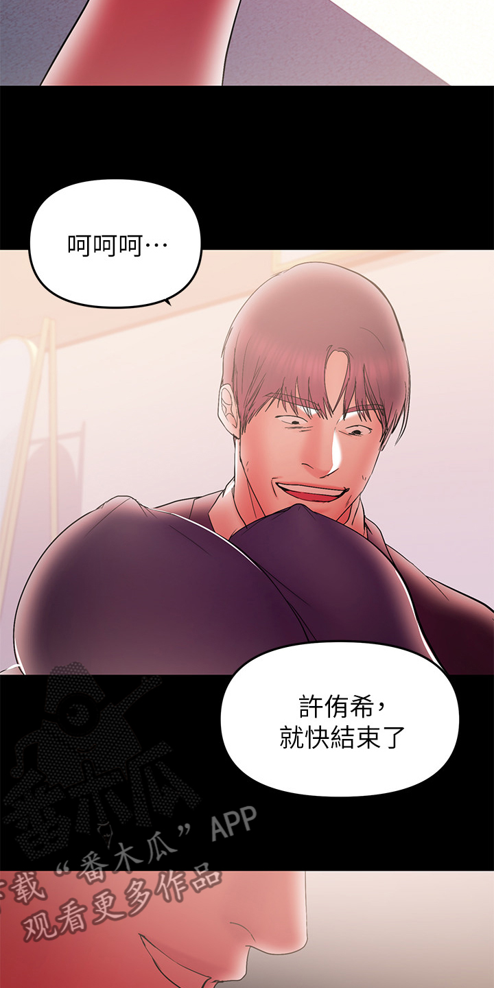 《情感空洞》第88章危在旦夕 第9页