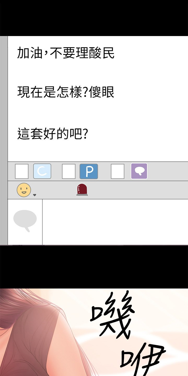 《情感空洞》第90章【完结】幸福一家 第11页