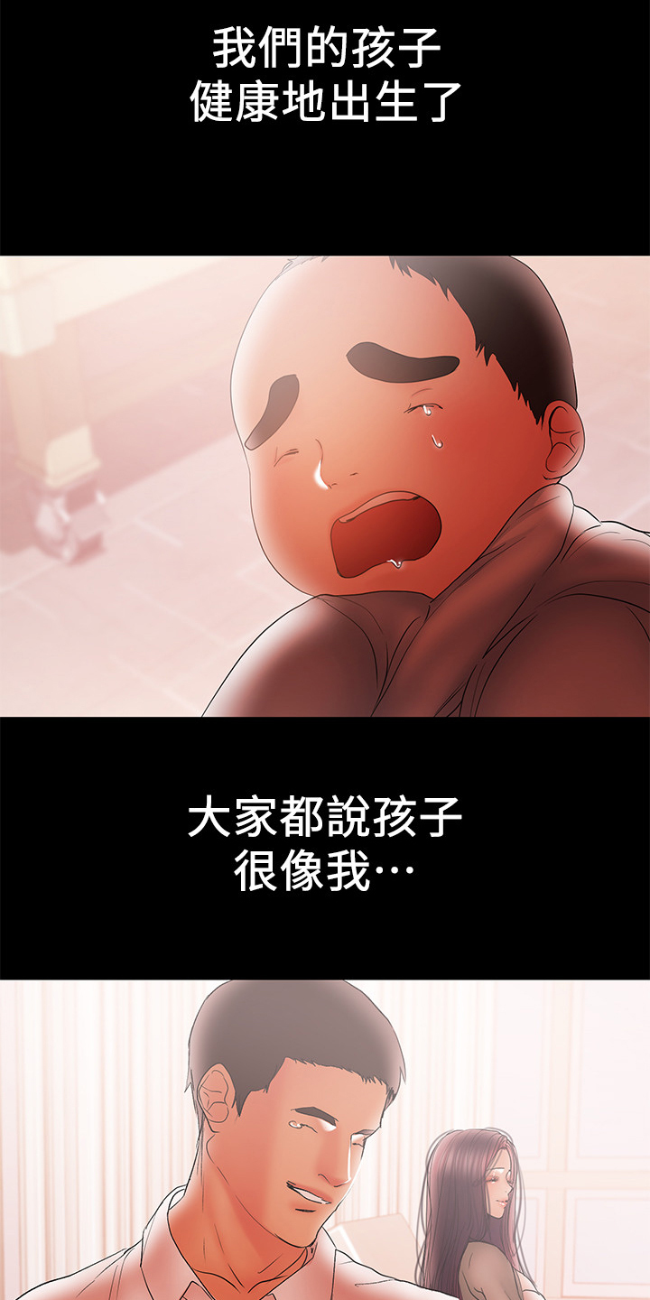 《情感空洞》第90章【完结】幸福一家 第13页