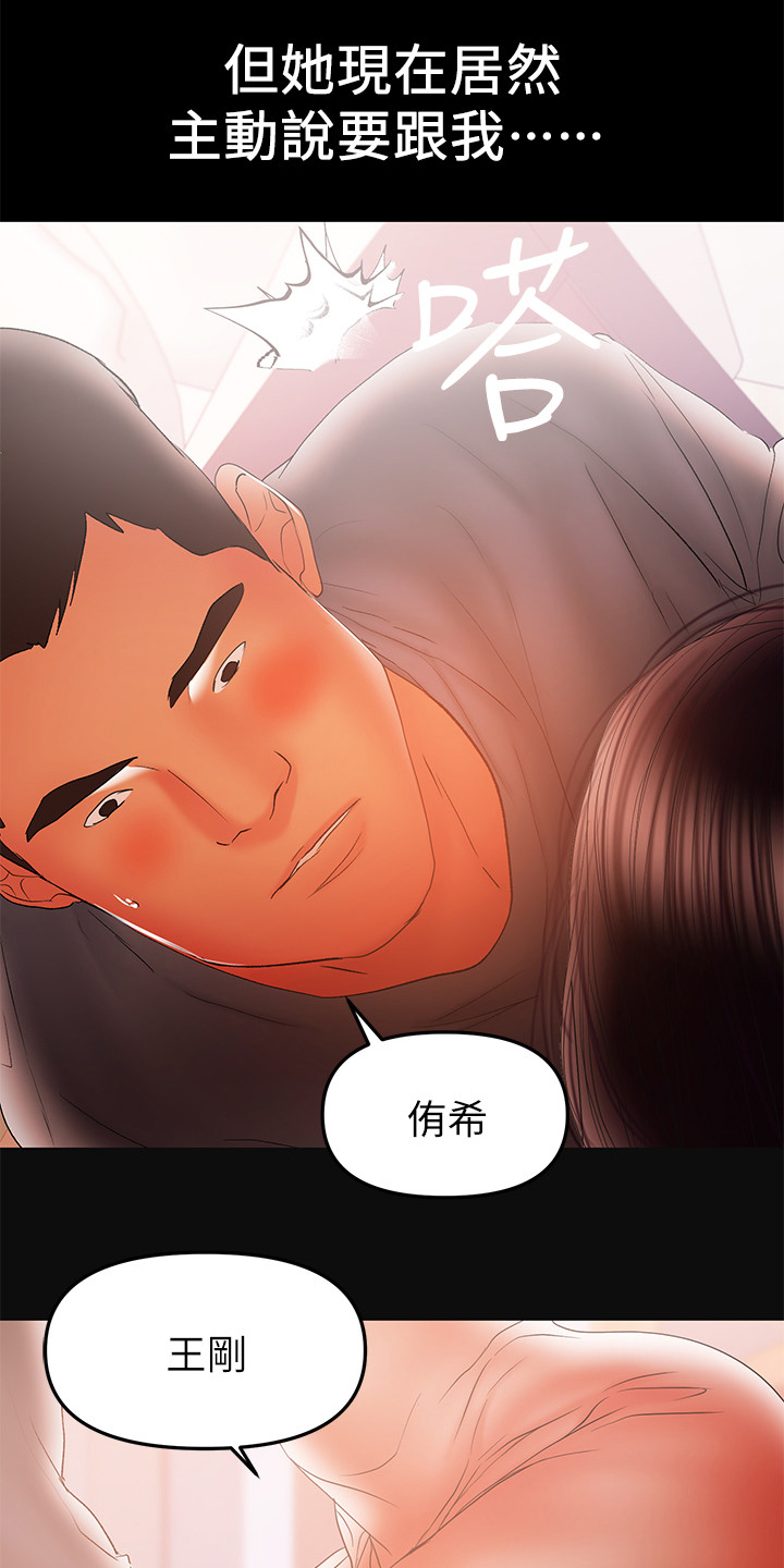 《情感空洞》第90章【完结】幸福一家 第16页