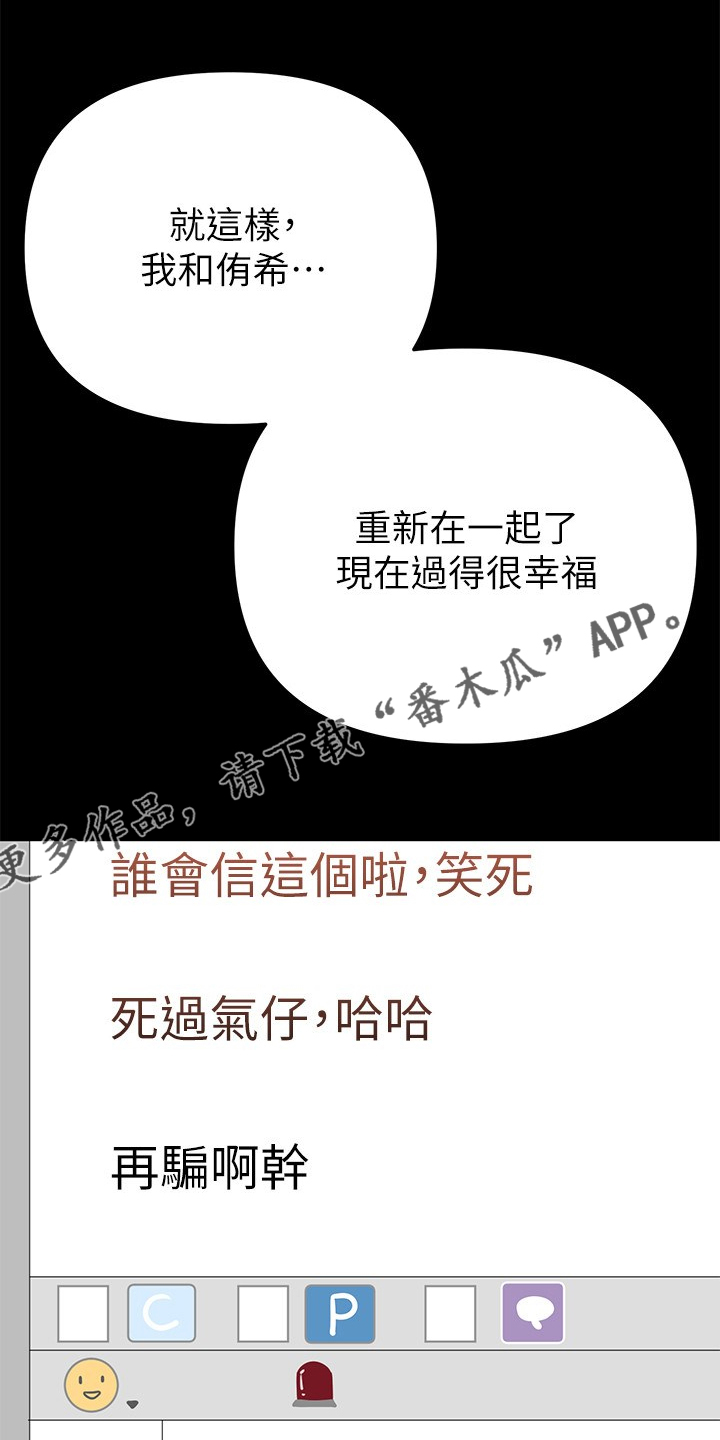 《情感空洞》第90章【完结】幸福一家 第1页