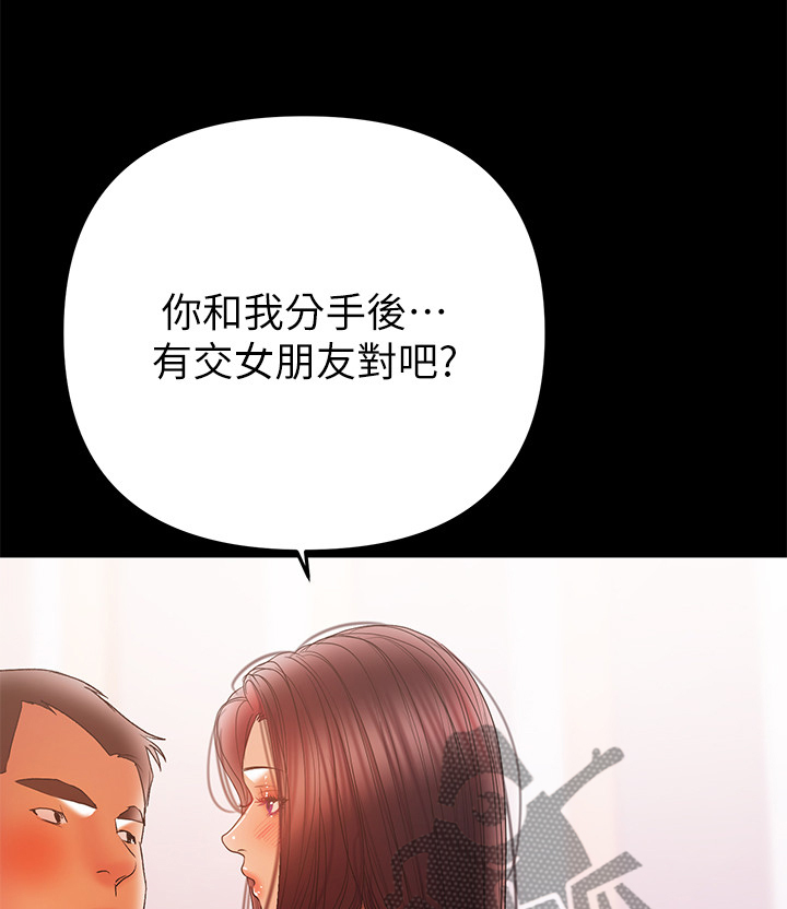 《情感空洞》第90章【完结】幸福一家 第20页
