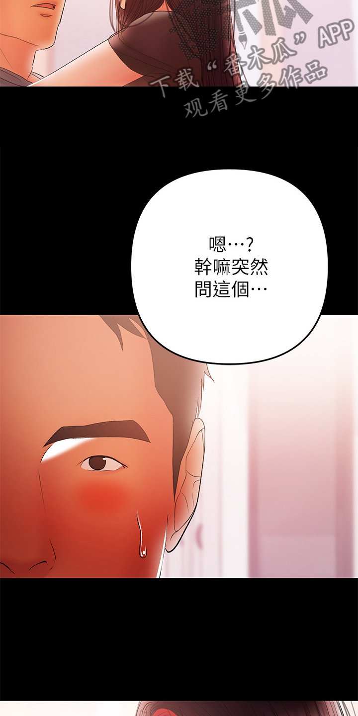 《情感空洞》第90章【完结】幸福一家 第21页