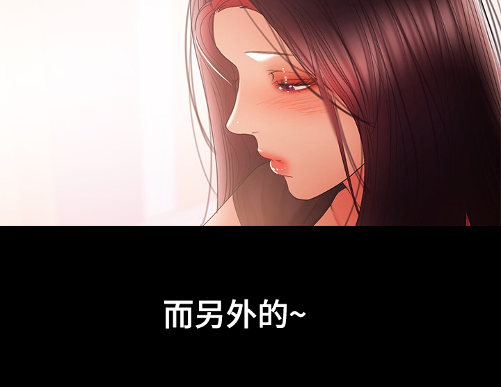 《情感空洞》第90章【完结】幸福一家 第22页