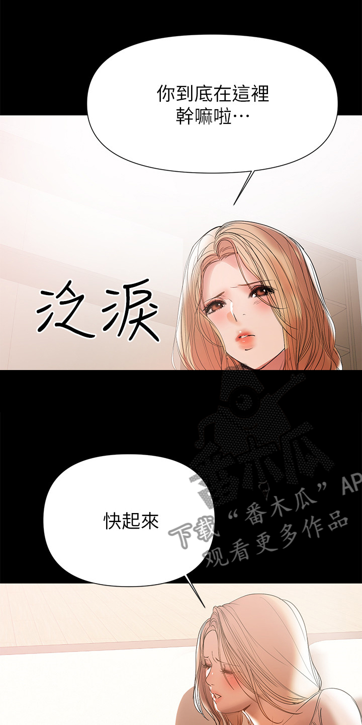 《情感空洞》第90章【完结】幸福一家 第23页