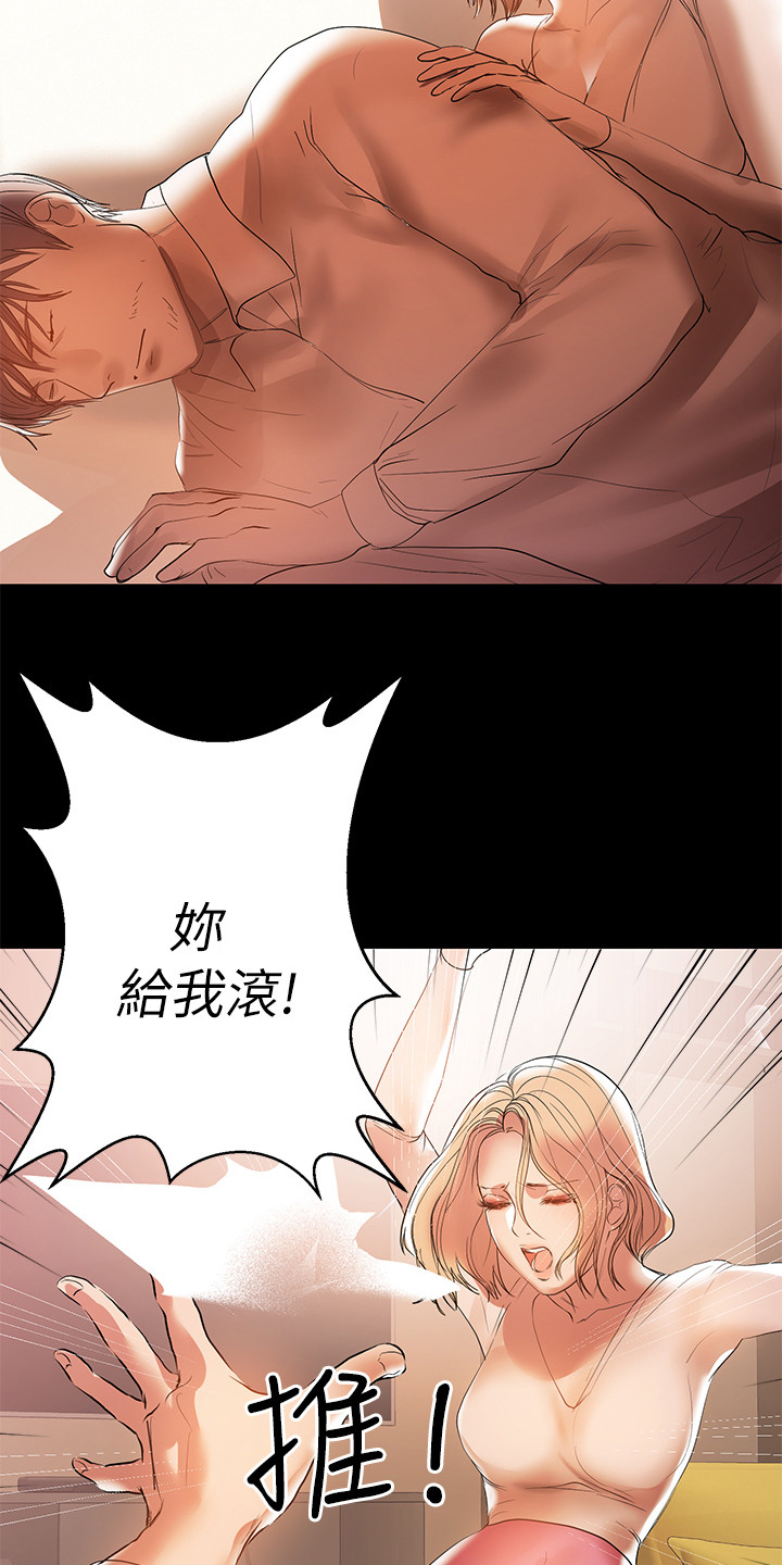 《情感空洞》第90章【完结】幸福一家 第24页