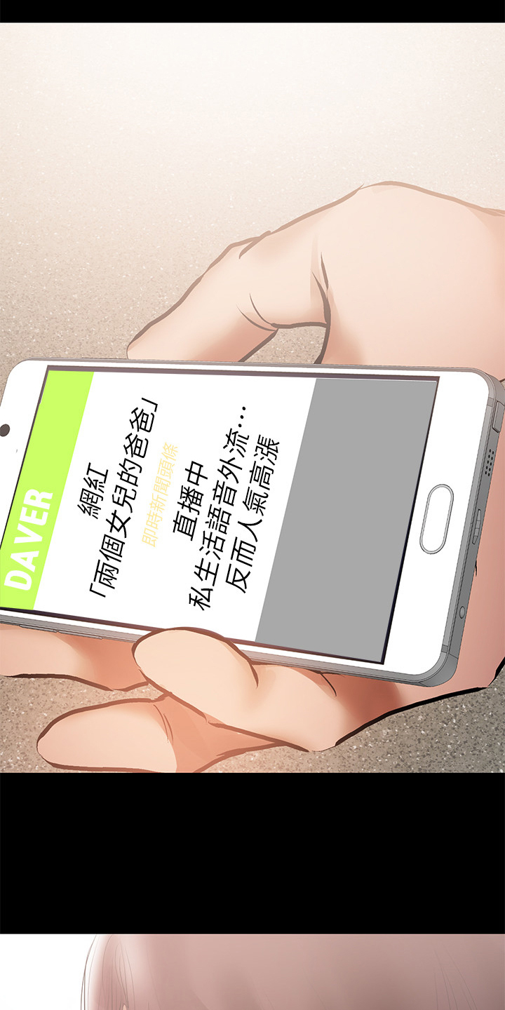 《情感空洞》第90章【完结】幸福一家 第27页
