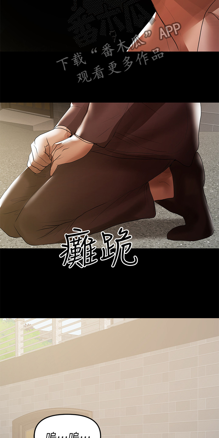 《情感空洞》第90章【完结】幸福一家 第33页