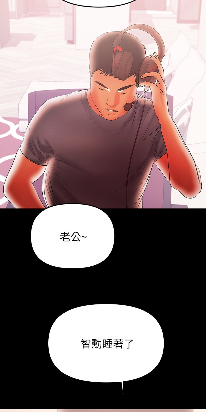《情感空洞》第90章【完结】幸福一家 第3页