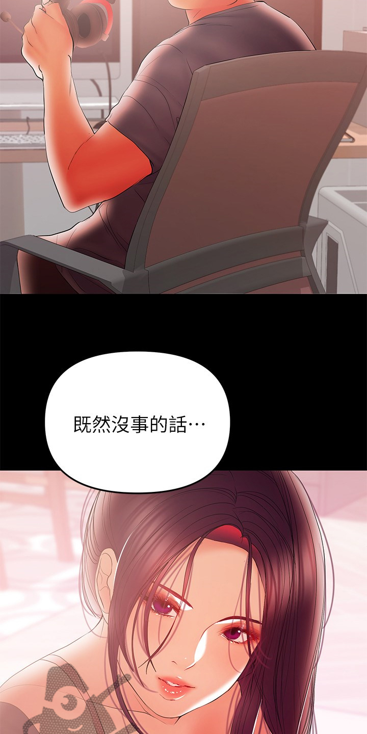 《情感空洞》第90章【完结】幸福一家 第6页