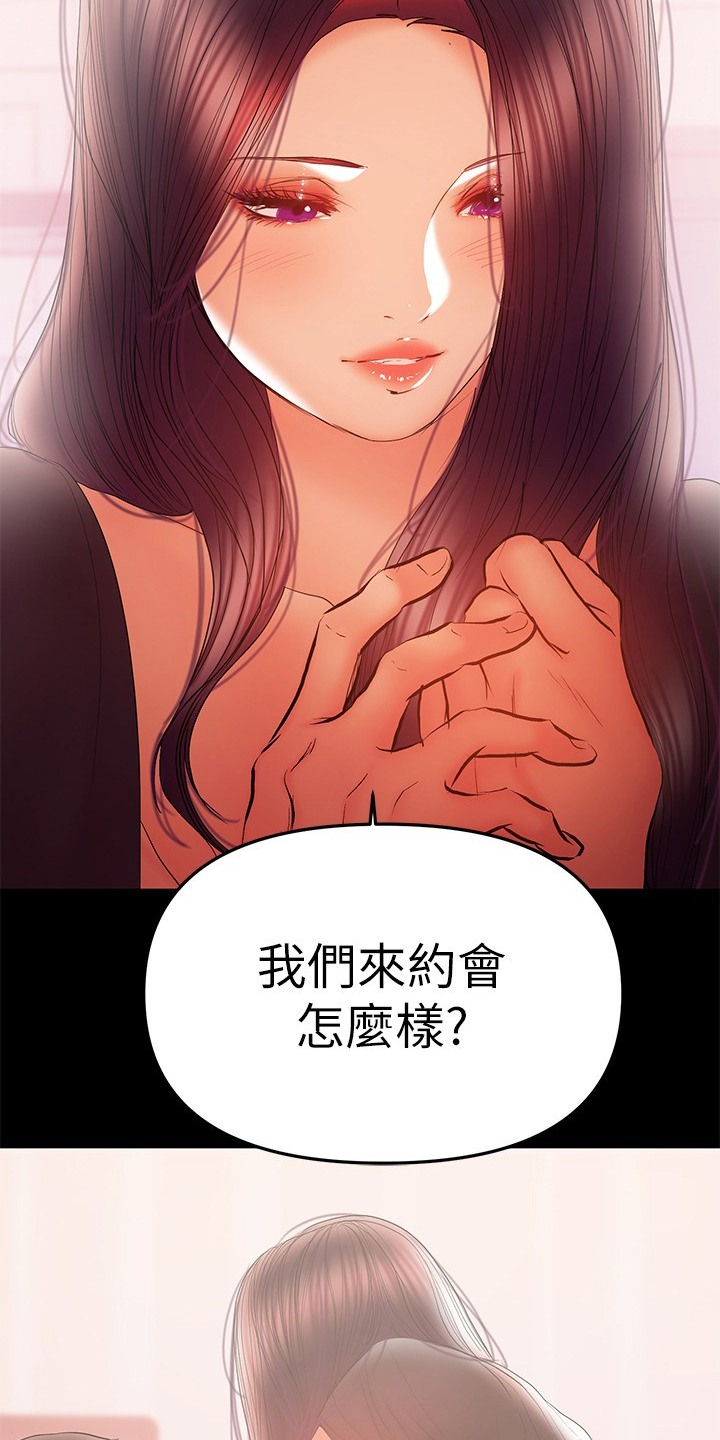 《情感空洞》第90章【完结】幸福一家 第8页
