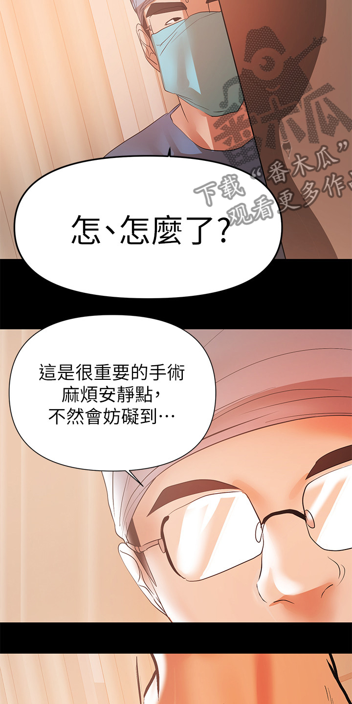 《情感空洞》第89章我会杀了你 第10页