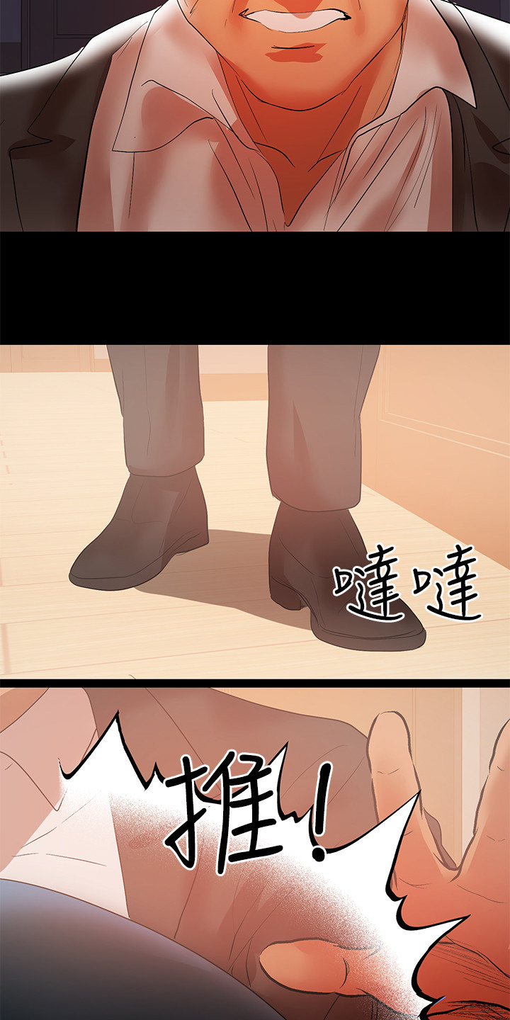 《情感空洞》第89章我会杀了你 第13页
