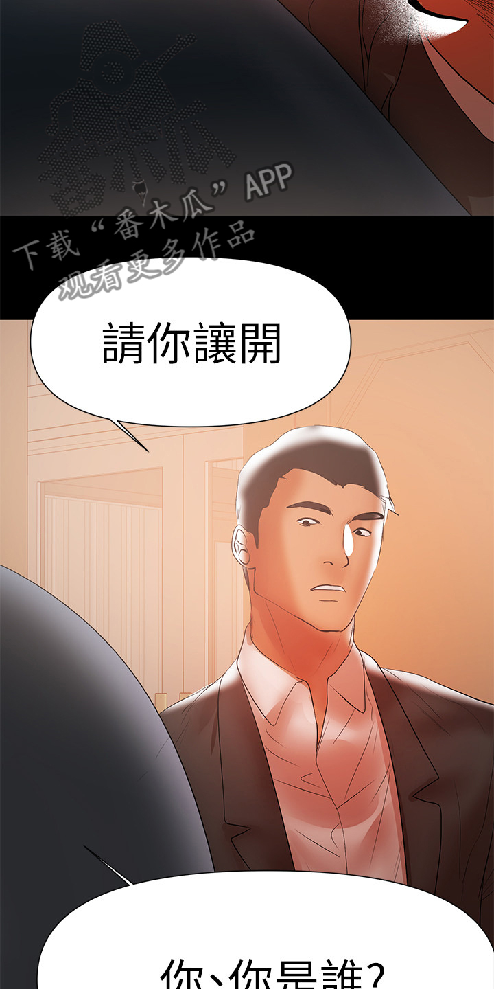 《情感空洞》第89章我会杀了你 第14页