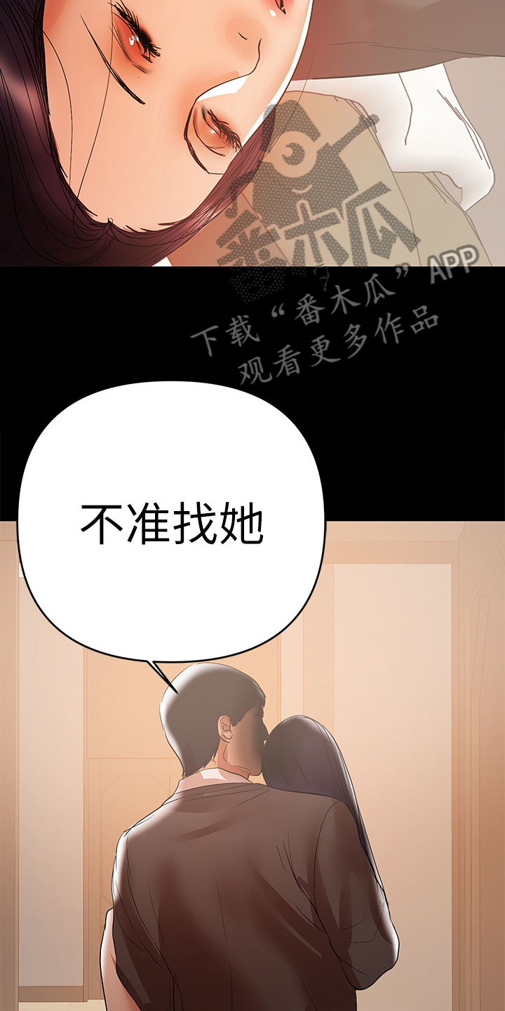 《情感空洞》第89章我会杀了你 第16页