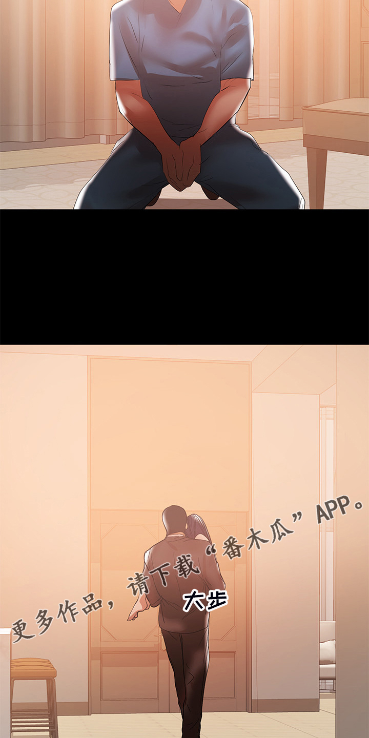 《情感空洞》第89章我会杀了你 第18页