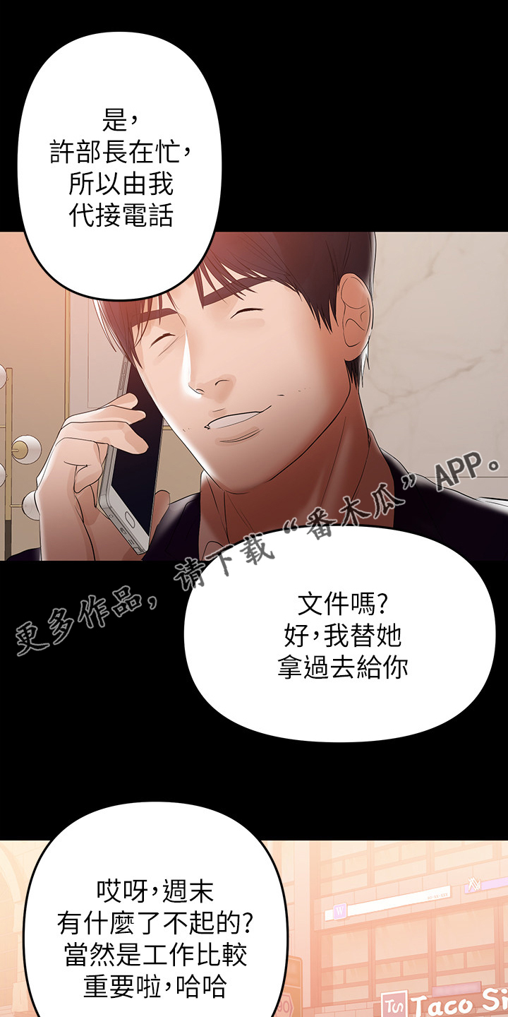 《情感空洞》第89章我会杀了你 第1页